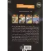 کتاب تغییرات اقلیمی