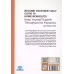 کتاب تمرینات در منزل در زمان پاندمی کووید-19 کتاب تمرینات در منزل در زمان پاندمی کووید-19
