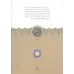کتاب ترجمه قرآن خراسان بنت ابی القاسم کتاب ترجمه قرآن خراسان بنت ابی القاسم
