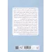 کتاب و این گونه فناوری موشکی در ایران شکل گرفت 1