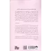کتاب والدین به اندازه کافی خوب