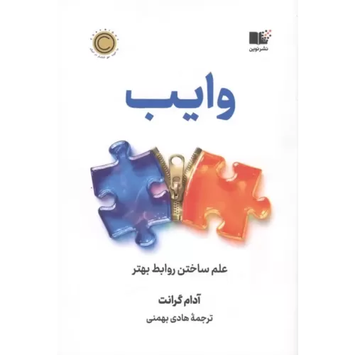 کتاب وایب