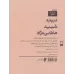 کتاب یک روایت معتبر درباره 27 (شهید هاشمی نژاد) کتاب یک روایت معتبر درباره 27 (شهید هاشمی نژاد)