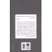 کتاب ذهن اسیر کتاب ذهن اسیر