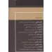 کتاب زنان فرمانروا (پروشات:همسر داریوش دوم،ملکه قدرتمند هخامنشی)