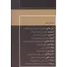 کتاب زنان فرمانروا کتاب زنان فرمانروا