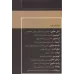 کتاب زنان فرمانروا