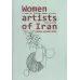 کتاب زنان هنرمند ایران (نگاهی به زنان هنرمند ایران 1304 تا 1357) کتاب زنان هنرمند ایران (نگاهی به زنان هنرمند ایران 1304 تا 1357)