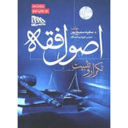 کتاب معاهدات بین المللی در اسلام و حقوق بین الملل عمومی کتاب معاهدات بین المللی در اسلام و حقوق بین الملل عمومی