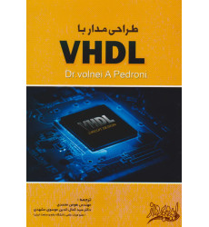 كتاب طراحی مدار با VHDL