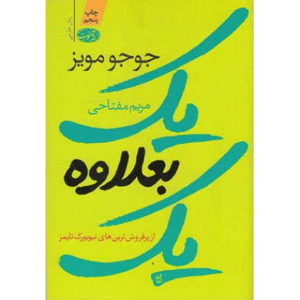 یک بعلاوه یک