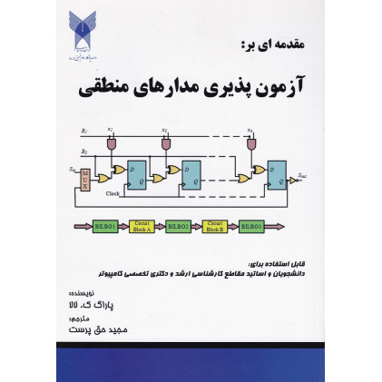 کتاب مقدمه ای بر آزمون پذیری مدارهای منطقی