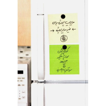 کتاب مدیریت پروژه برای غیر مدیر پروژه