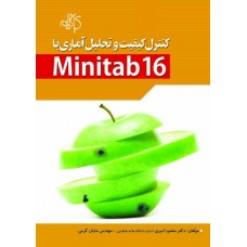 کتاب کنترل کیفیت و تحلیل آماری16 Minitab