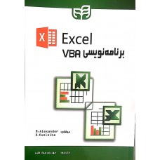 کتاب برنامه نویسی Vba در exel