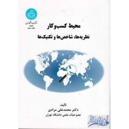 کتاب مدیریت پروژه با رویکرد پروژه های فناوری اطلاعات