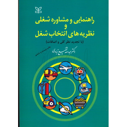 کتاب فیزیولوژی پزشکی جلد اول گایتون