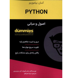 کتاب اصول و مبانی (PYTHON) کتاب اصول و مبانی (PYTHON)