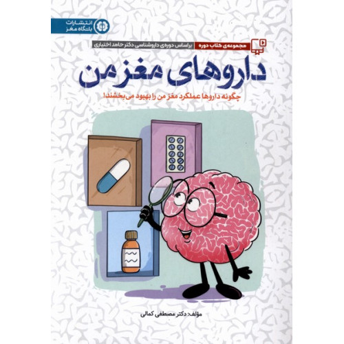 کتاب باشگاه مغز