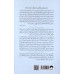 کتاب باز پس‌گیری فرزندان