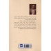 کتاب ده داستان از یک داستان