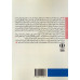 کتاب در ستایش ابهام