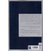 کتاب دشمن