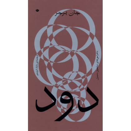 کتاب دود