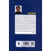 کتاب گلگشتی در پهنه ادب فارسی