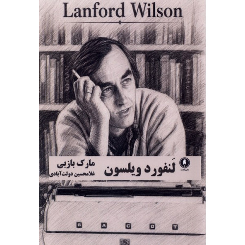 کتاب لنفورد ویلسون