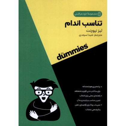 کتاب مجموعه خود مراقبتی