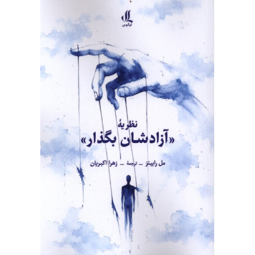کتاب نظریه