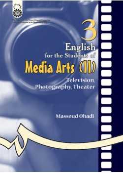 کتاب انگلیسی برای دانشجویان رشته های تلویزیون عکاسی تئاتر