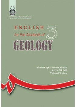 کتاب انگلیسی برای دانشجویان رشته زمین شناسی