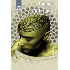 کتاب انگلیسی برای دانشجویان رشته فلسفه