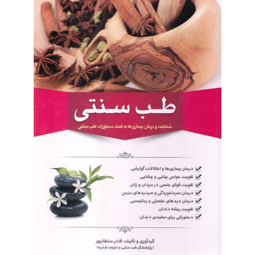 کتاب تاسیسات برقی