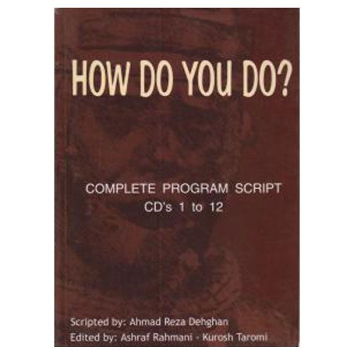 کتاب How do you do