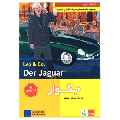 کتاب داستان آلمانی جگوار باترجمه فارسی کتاب داستان آلمانی جگوار باترجمه فارسی