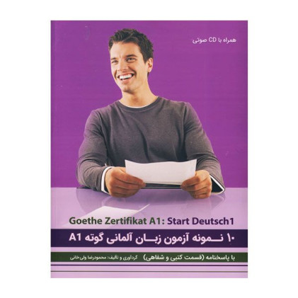 کتاب 10 نمونه آزمون زبان آلمانی گوته A1