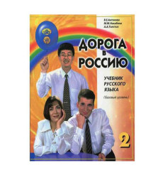 کتاب Aopora B Poccnio 2 کتاب Aopora B Poccnio 2
