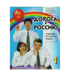 کتاب Aopota B Poccnho 1 کتاب Aopota B Poccnho 1