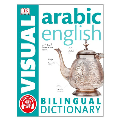 کتاب Arabic English Bilingual Visual Dictionary