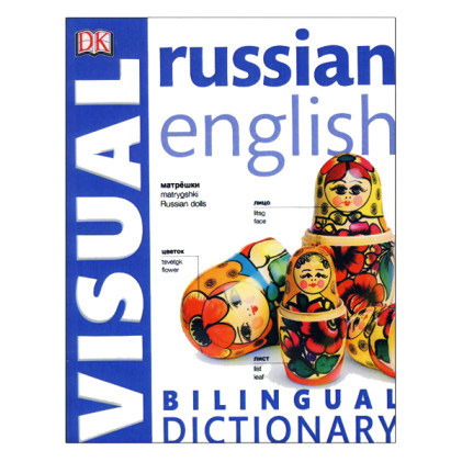 کتاب Russian English Bilingual Visual Dictionary کتاب Russian English Bilingual Visual Dictionary