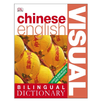 کتاب Chinese English Bilingual Visual Dictionary کتاب Chinese English Bilingual Visual Dictionary