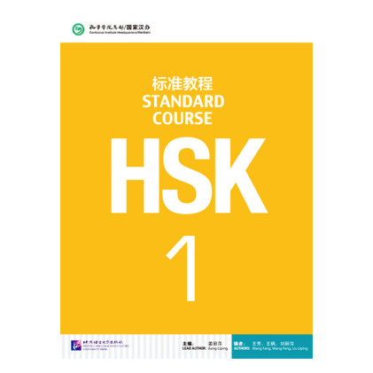 کتاب HSK 1 کتاب HSK 1