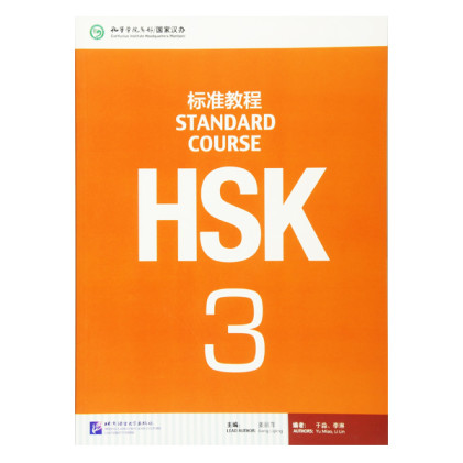 کتاب HSK 3 کتاب HSK 3