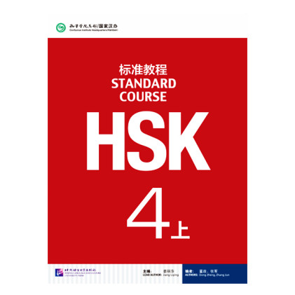 کتاب HSK 4 A کتاب HSK 4 A