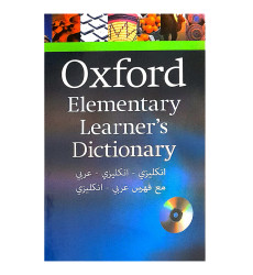 کتاب Oxford Elementary Learners Dictionary English-English-Arabic کتاب Oxford Elementary Learners Dictionary English-English-Arabic