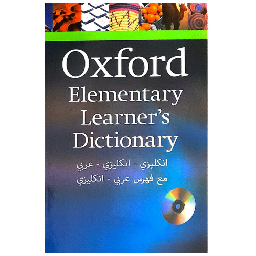 کتاب Oxford Elementary Learners Dictionary English-English-Arabic