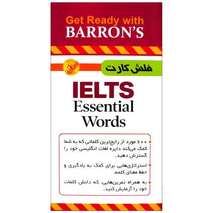 فلش کارت IELTS Essential Words فلش کارت IELTS Essential Words